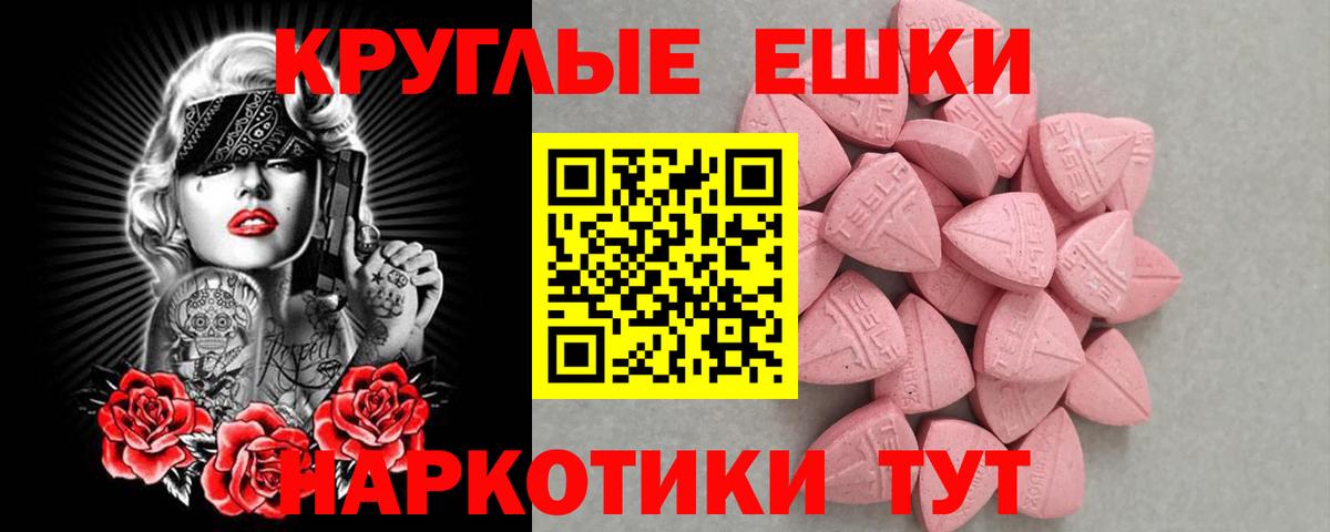 Экстази ешки  ЭКСТАЗИ TESLA  Вход с VPN  Ecstasy  Первоуральск 
