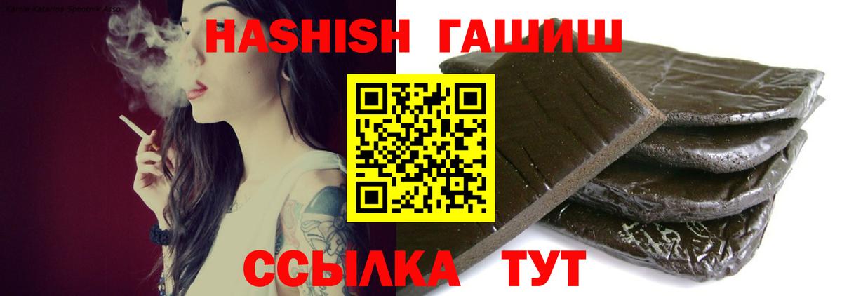 Гашиш убойный  Гашиш  ГАШ Изолятор  Первоуральск  Вход с VPN 
