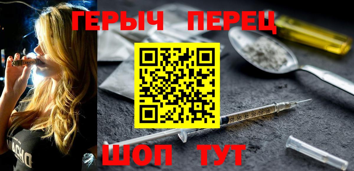 Первоуральск  ГЕРОИН  Вход с VPN  ГЕРОИН белый 