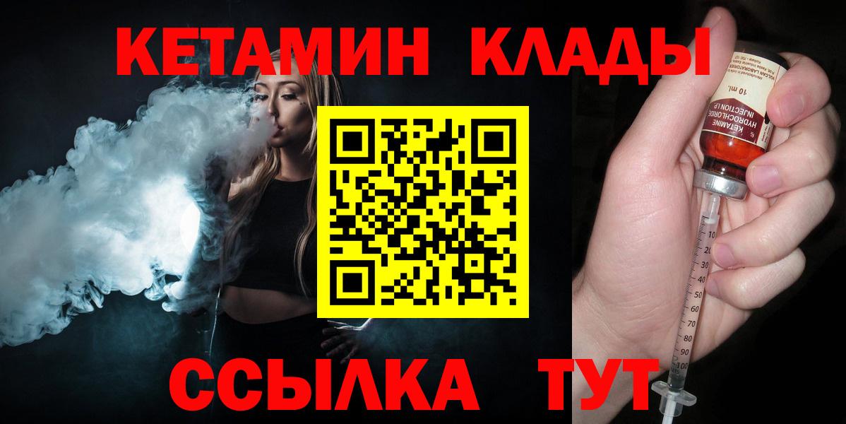 Кетамин ketamine  Кетамин ketamine  Вход с VPN  гидра ONION  Первоуральск 
