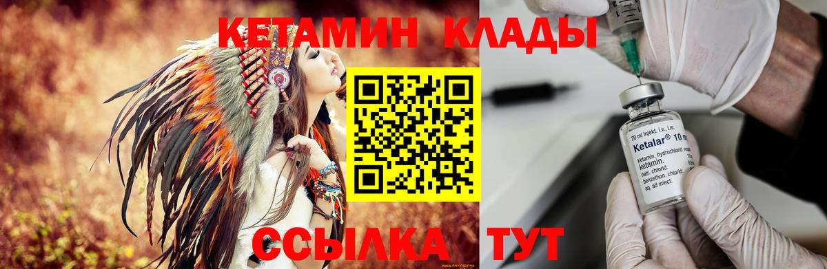 КЕТАМИН ketamine Первоуральск