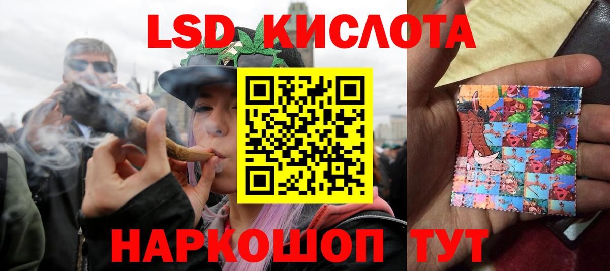 LSD-25 экстази кислота Первоуральск