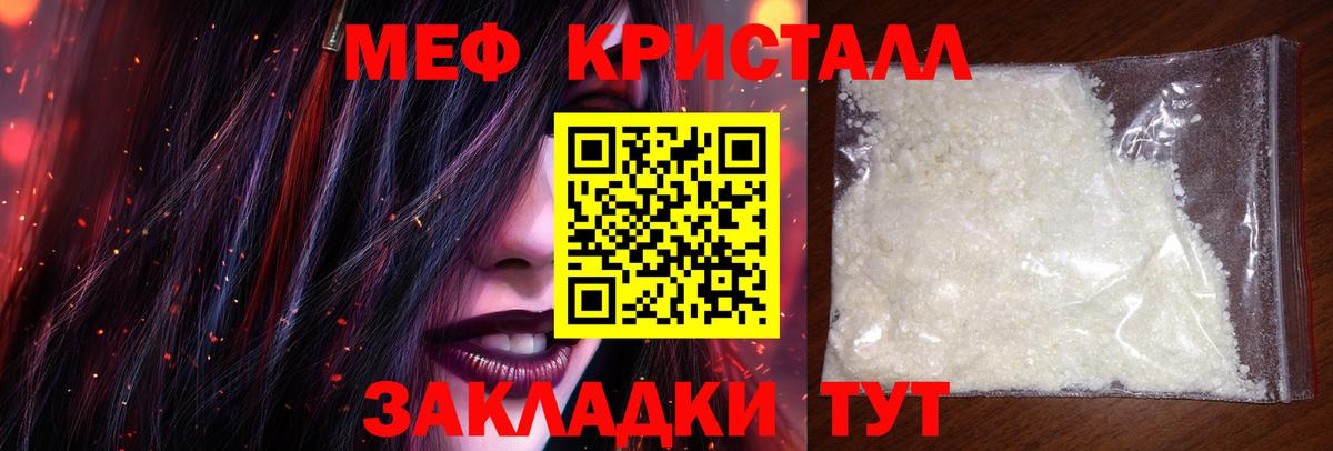 Мефедрон мука Первоуральск