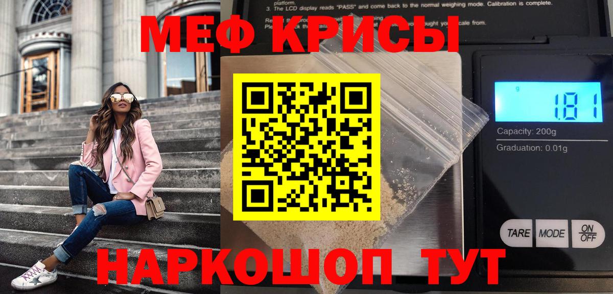 Мефедрон кристаллы  Вход с VPN  Мефедрон VHQ  Первоуральск 