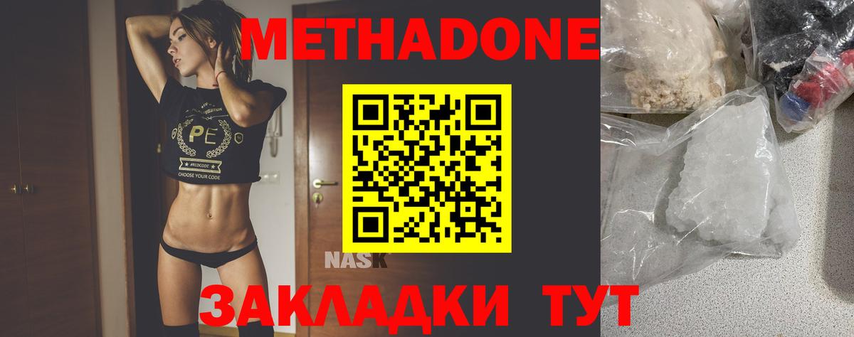 блэк спрут онион  МЕТАДОН VHQ  Вход с VPN  Метадон methadone  Первоуральск 