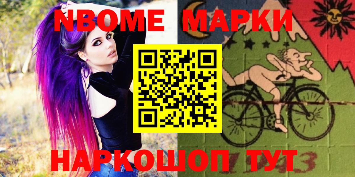 Первоуральск  Марки 25I-NBOMe 1,5мг  Марки 25I-NBOMe  Вход с VPN 