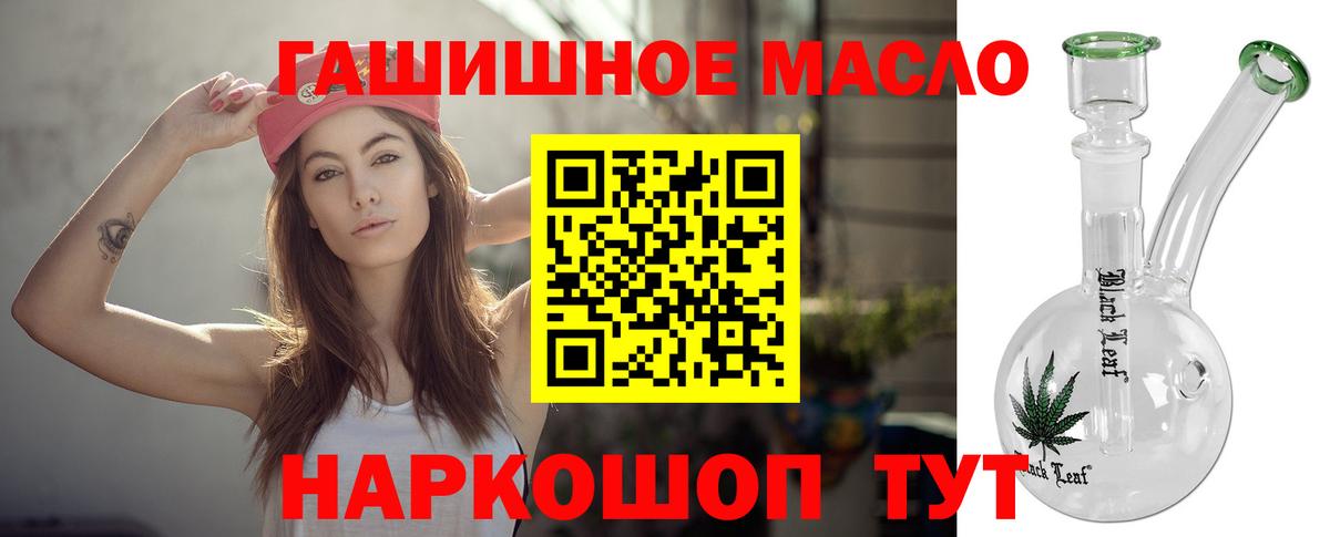 ТГК гашишное масло  Вход с VPN  ТГК вейп  Первоуральск 