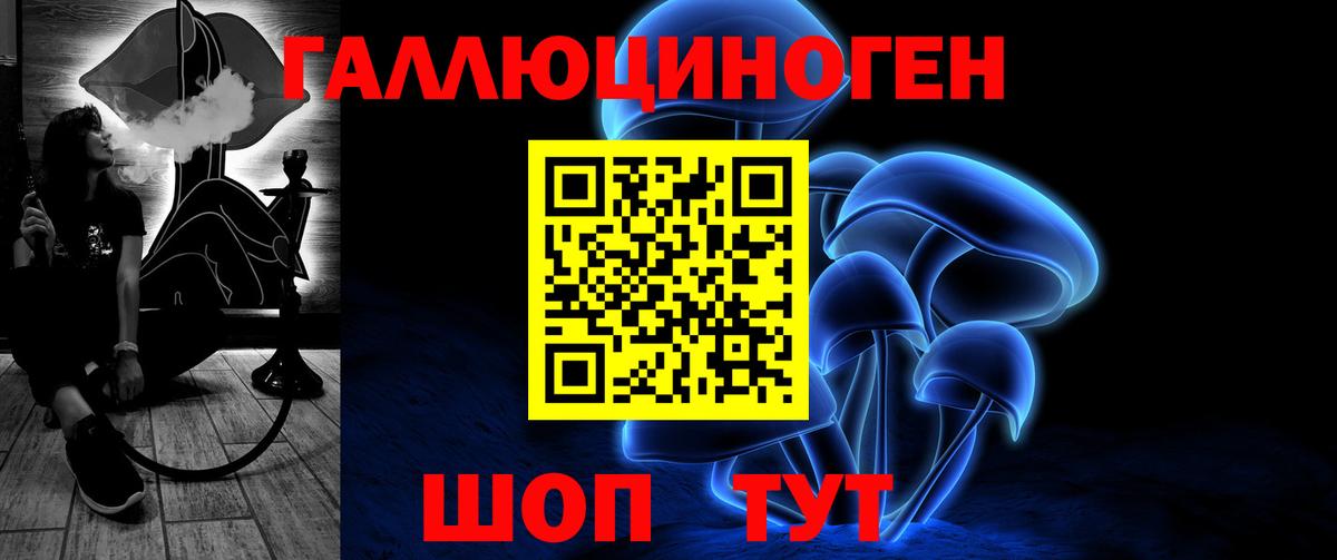 Галлюциногенные грибы ЛСД  Вход с VPN  наркота  Первоуральск 